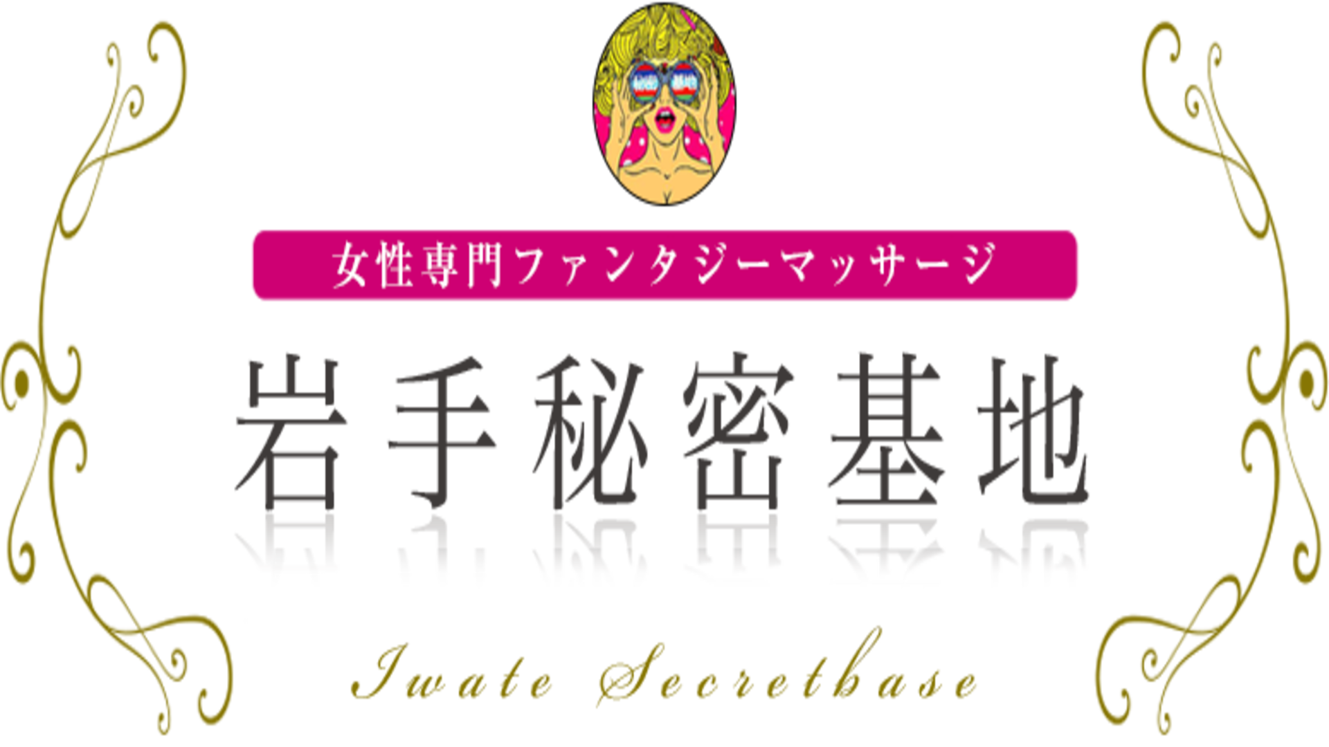 http://iwate_logo